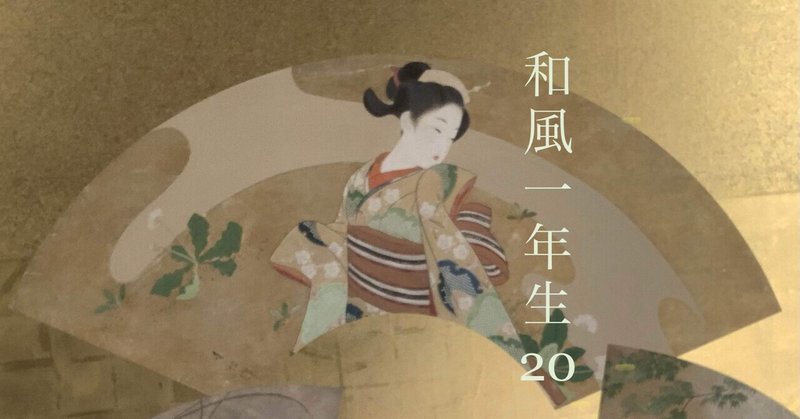 八月納涼歌舞伎『新・水滸伝』お盆休みの歌舞伎座で、夏着物ウォッチングしてみた。