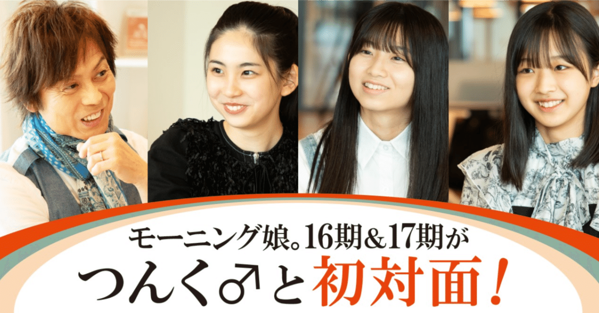 モーニング娘。'23 生田衣梨奈　17期 井上春華・弓桁朱琴DVD モーニング娘。'23 生田衣梨奈 17期 井上春華・弓桁朱琴DVD