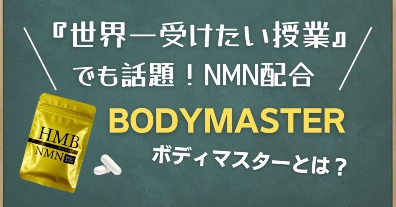 ボディマスターBODY MASTER HMB NMN 7袋セット|ボディマスター ボディマスターBODY MASTER HMB NMN 7袋セット|ボディマスター