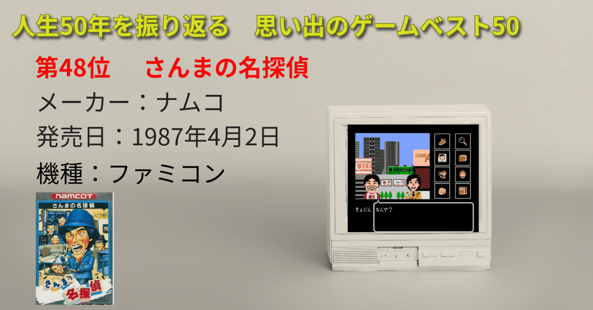 なまさんま 明石家さんまが謎の新人VTuber“八都宿（はつどまり）ねね”として