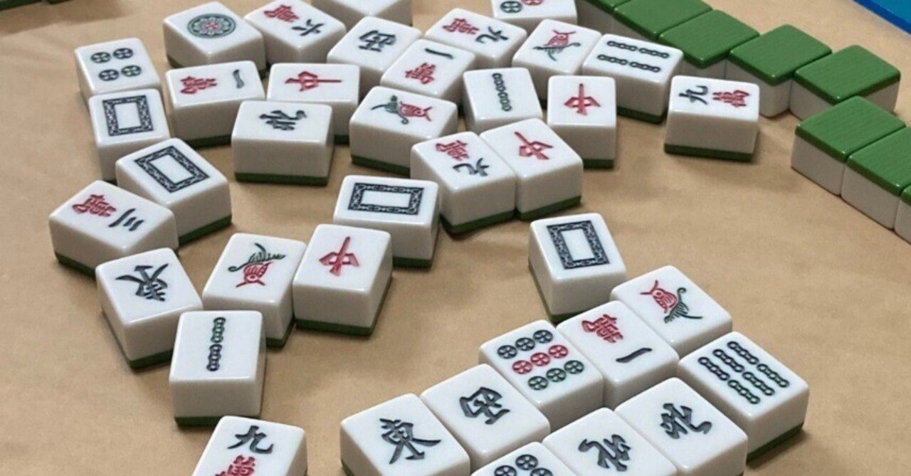 台湾麻雀をやってみた｜めがちょん