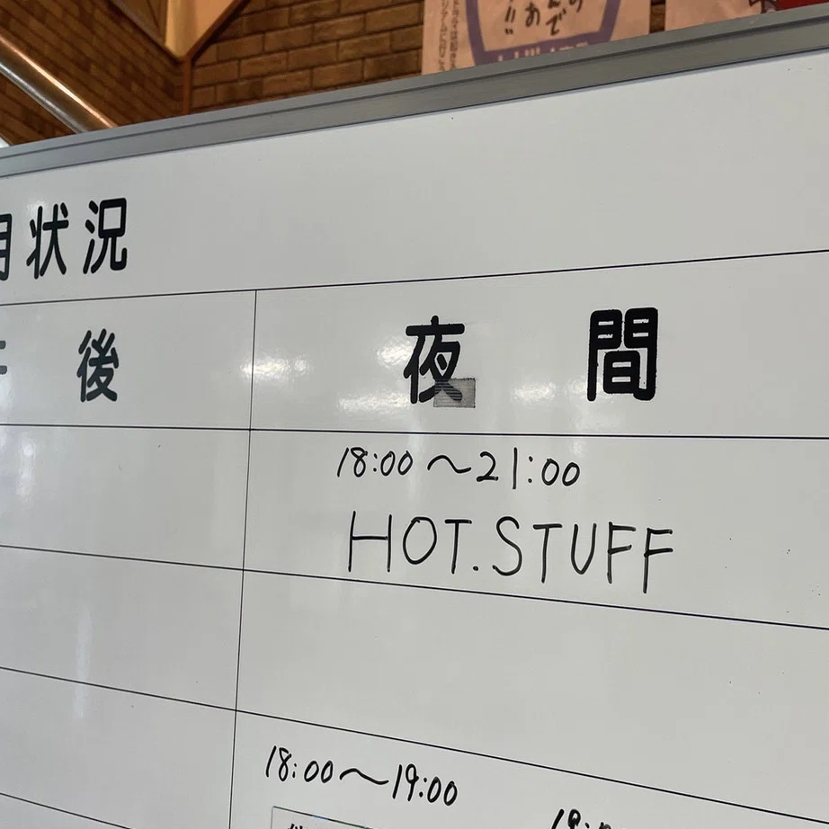 HOTSTUFFマテリアル製作講座〜ポール旗編〜｜HOTSTUFF（ジュビロ磐田