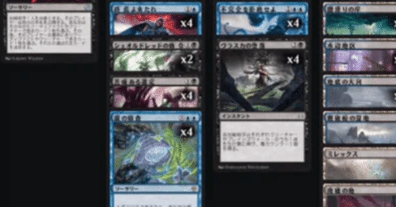 MTGデッキ紹介】ノンパーマネント・ディミーアポイズン【スタンダード