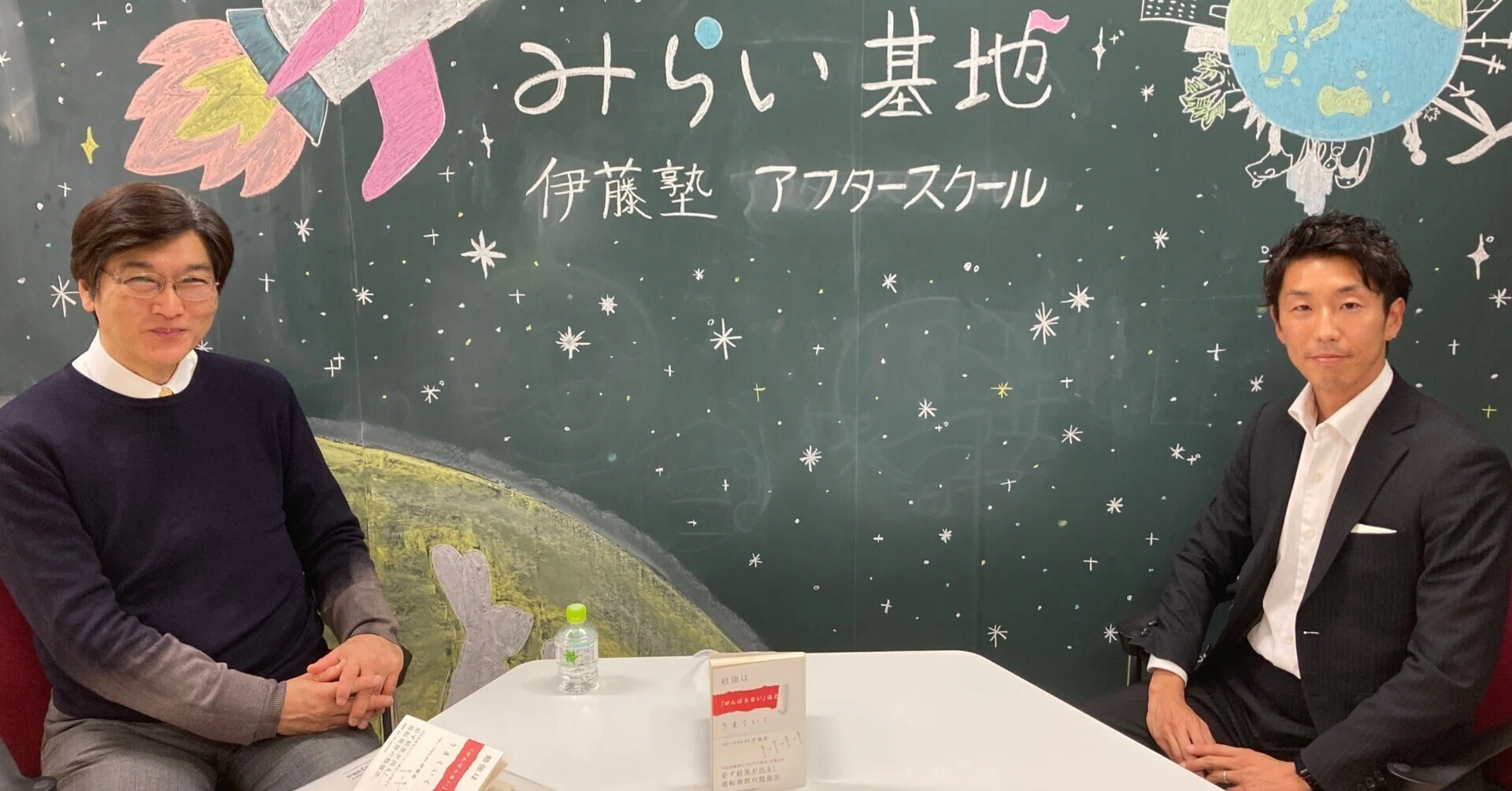 伊藤塾長×宇津木卓磨講師対談 『がんばらない勉強法』｜伊藤塾 司法