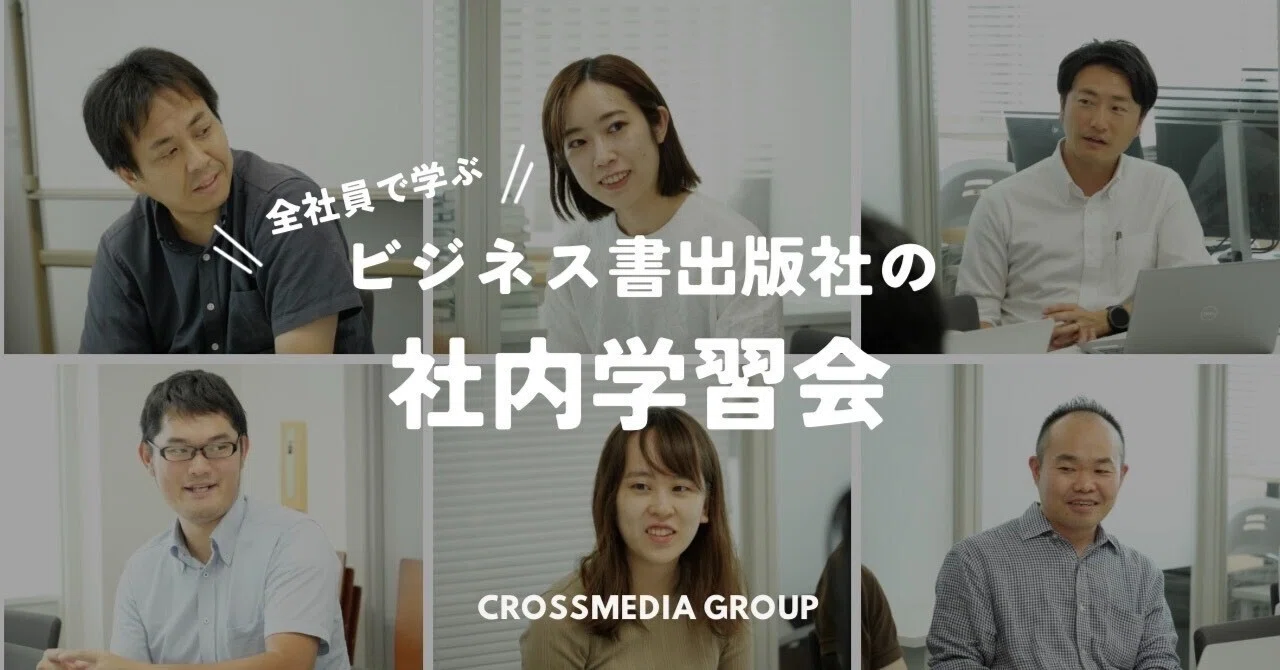 [Publisher's Internal Study Session] We thought about 