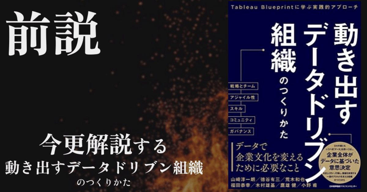 組織づくり その診断と手順 組織診断モデル - lullylapislazuli's blog-Work