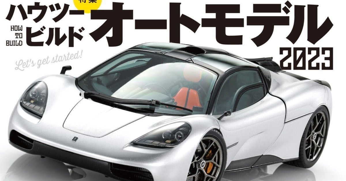 ☆激レア 美品☆ 疾走する日本車アート展 図録 ☆激レア 美品☆ 疾走