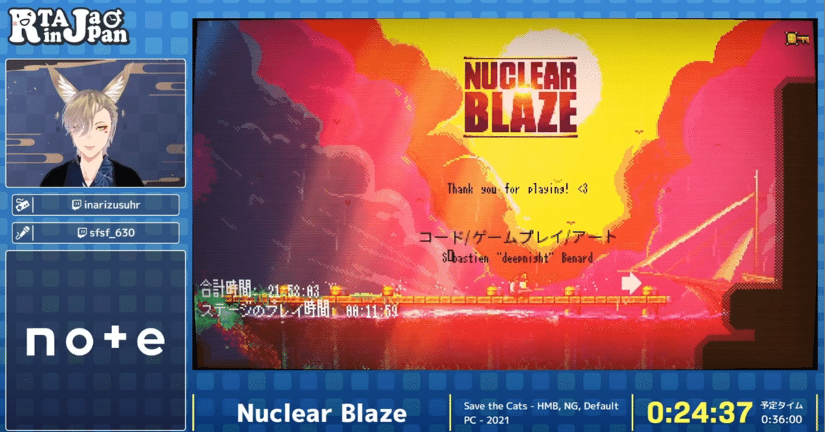 RTA in Japan Summer 2023でNuclear Blaze(猫助けRTA)を走ったV RTA in Japan Summer 2023でNuclear Blaze(猫助けRTA)を走ったV