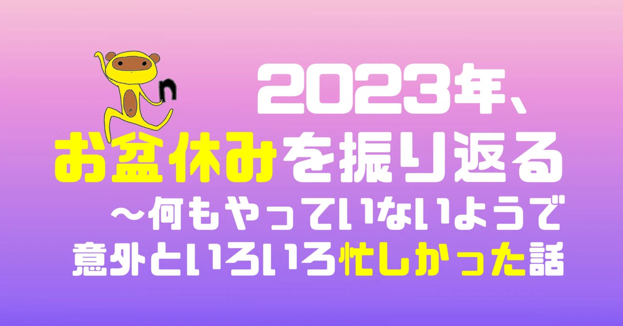 見出し画像