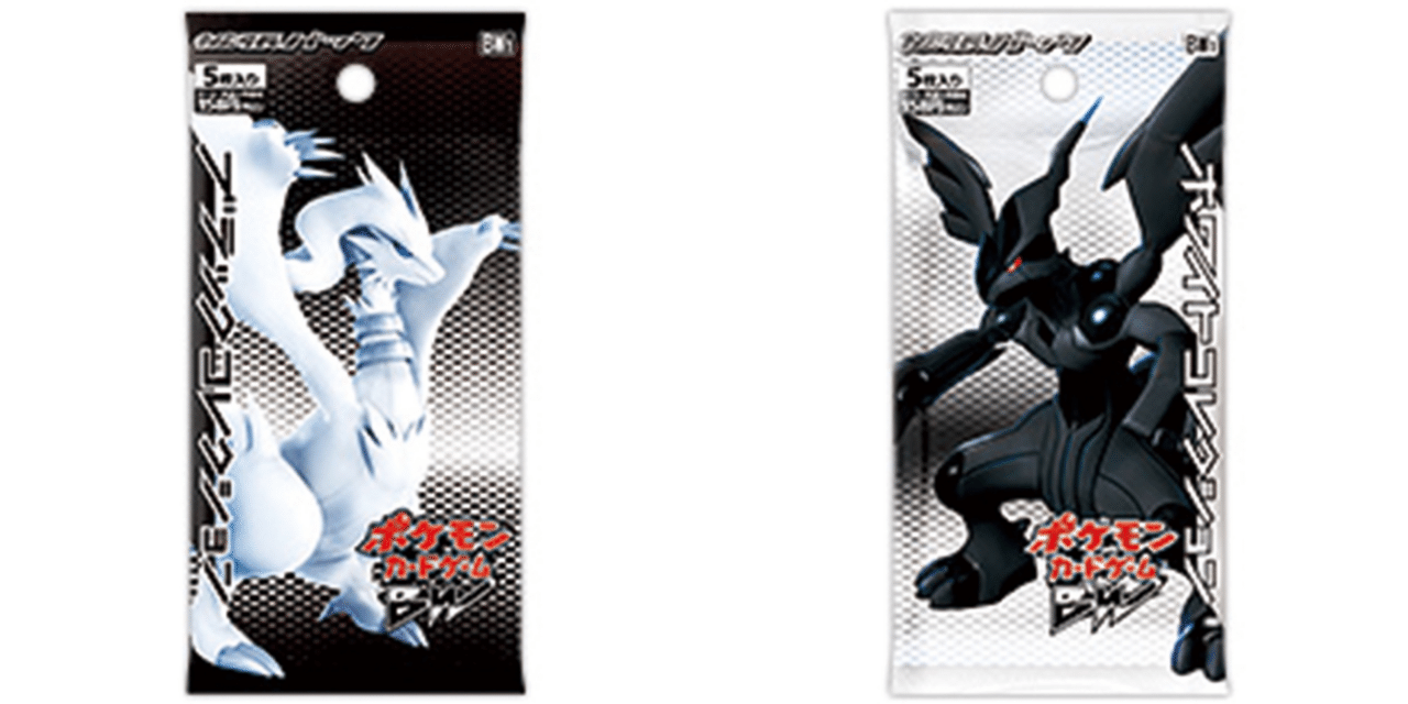 BW ブラックコレクション ホワイトコレクション　レッドコレクション 全4パック BW ブラックコレクション ホワイトコレクション レッド