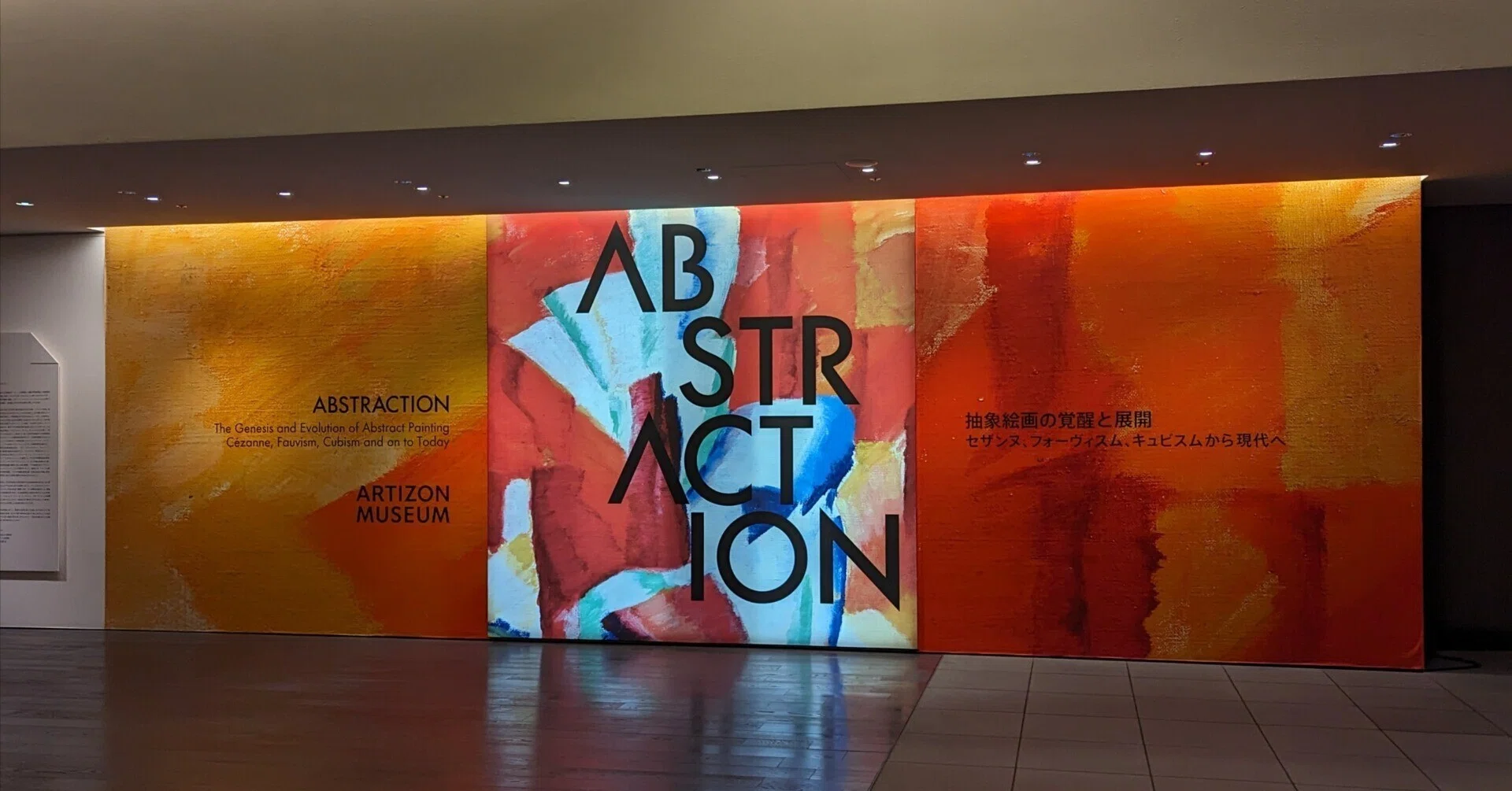 The 'Awakening and Development of Abstract Painting' Exhibition
