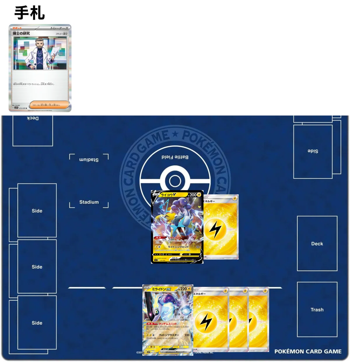 初心者向け🔰】ポケモンカードが1%上手になるプレイング｜みかんかん
