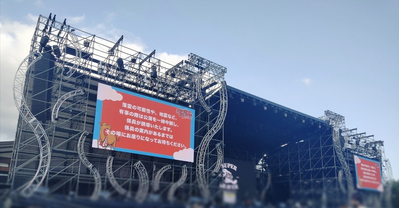 富士急コニファーフォレスト7/23 ラクダにっぽんいち【ライブ
