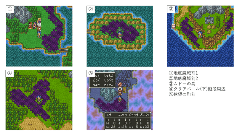 ドラクエ1 7 必ず歩く必要のある毒沼 Marimotoluda Note
