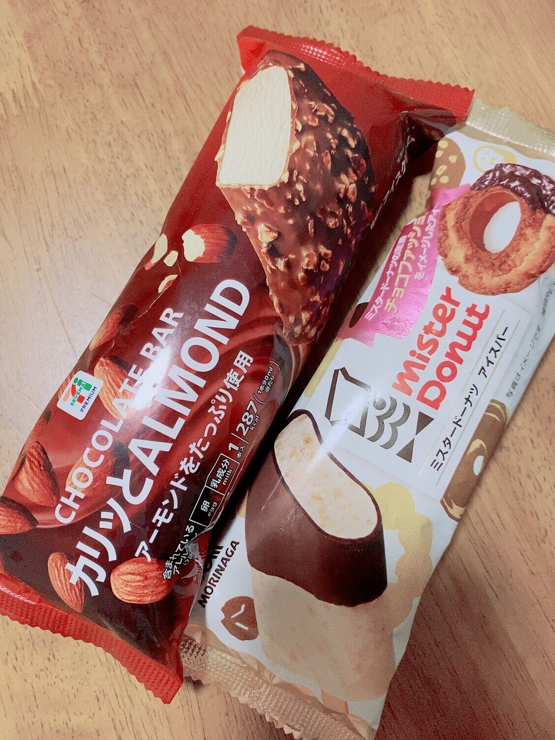 明日新しい冷蔵庫が届きます。 なんで今日は 『冷凍庫のアイスクリーム