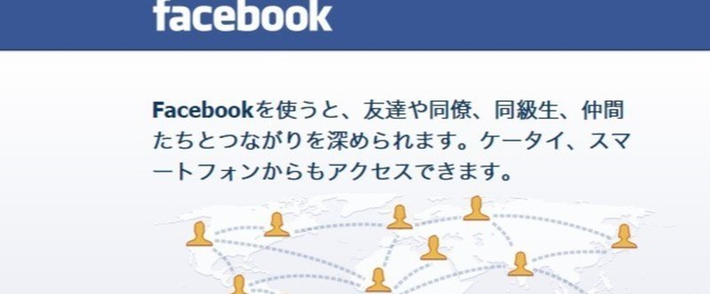 Facebook_-_フェイスブック_-_ログイン__日本語___1_
