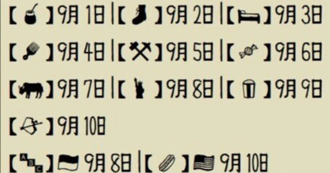 ㋈㏠～㏩】記念日に関連する絵文字｜Qvarie