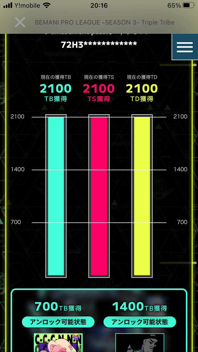 ビートマニアで一番いい曲｜鍋攻撃