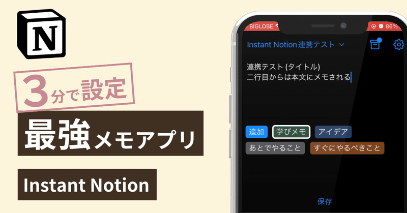 山田怜司｜管理の山田｜Notion × コーチング｜note