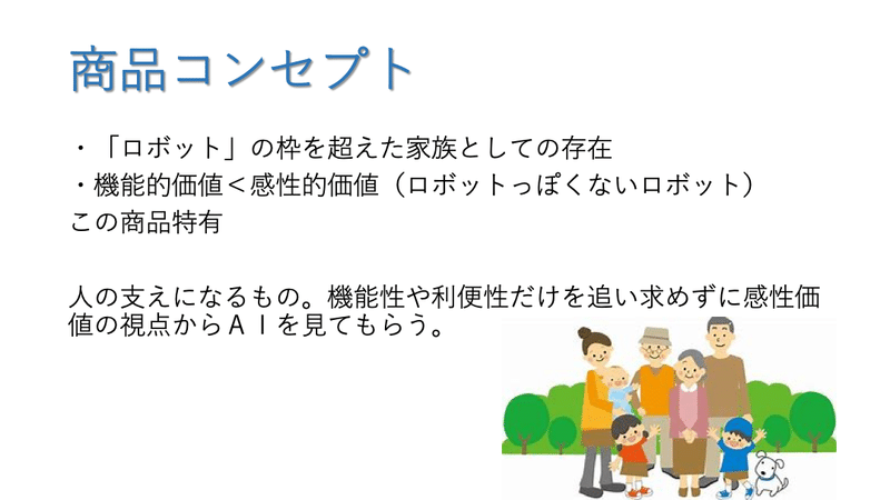 Aiboのヒット分析 羽藤ゼミ4期生2年次 流通科学大学羽藤雅彦 羽藤ゼミ Note
