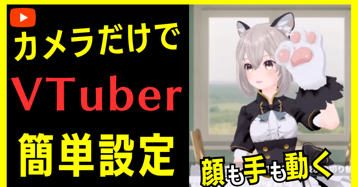 Vモデル　【キャラ固定】 Vモデル 【キャラ固定】