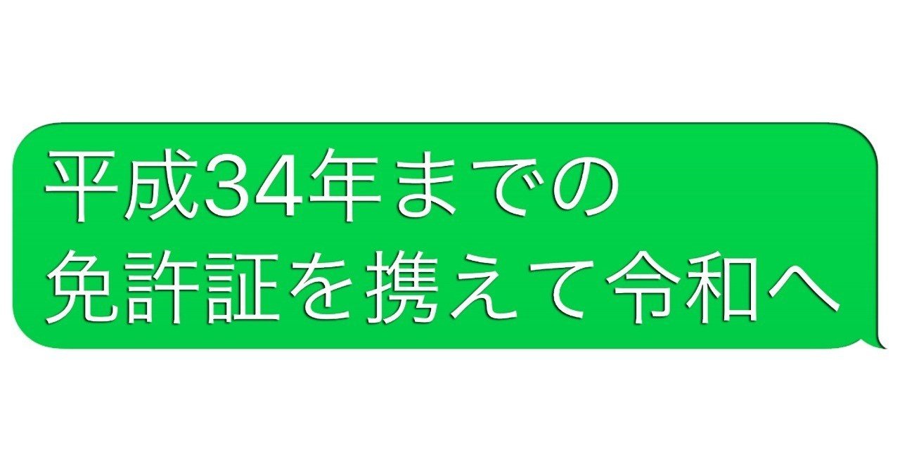 平成34年 の新着タグ記事一覧 Note つくる つながる とどける 平成34年 の新着タグ記事一覧 Note つくる つながる とどける