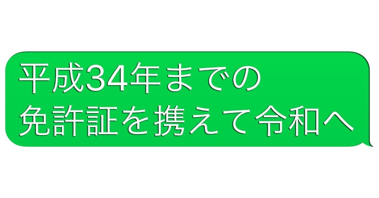 年 平成 令 和 34