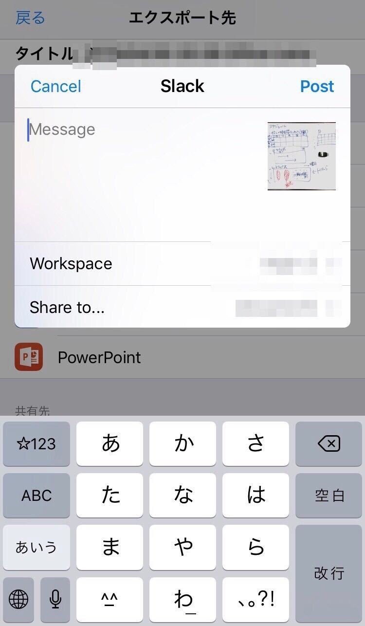 ホワイトボードの撮影 共有なら Office Lens 最強説 いわ Note