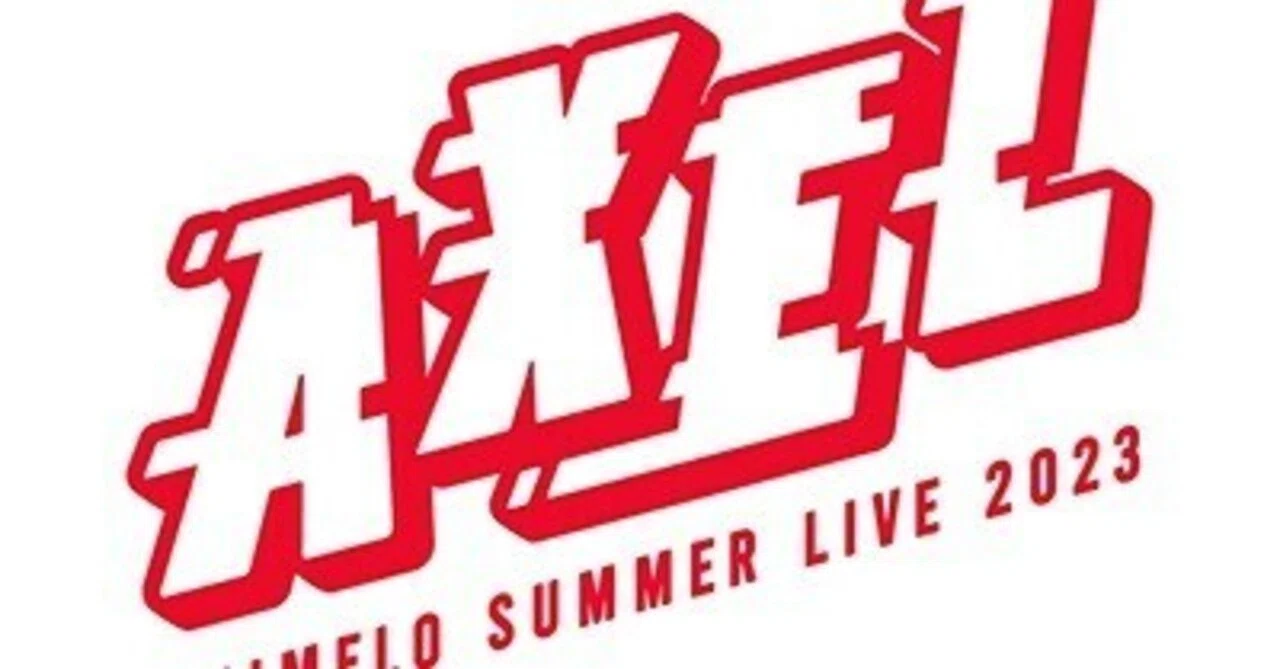 アニソンの未来を切り拓く一曲：今年のAnimelo Summer Live テーマ