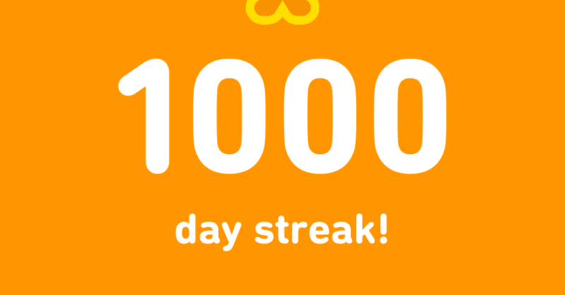 Duolingo連続記録 1000日（惰性で）やると、どれくらい語学は身につくのか？