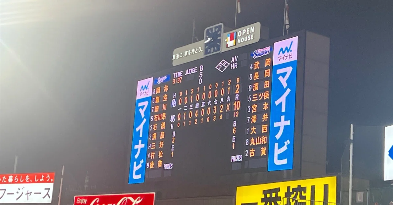8/ 18中日2-10ヤクルト|DAIKI