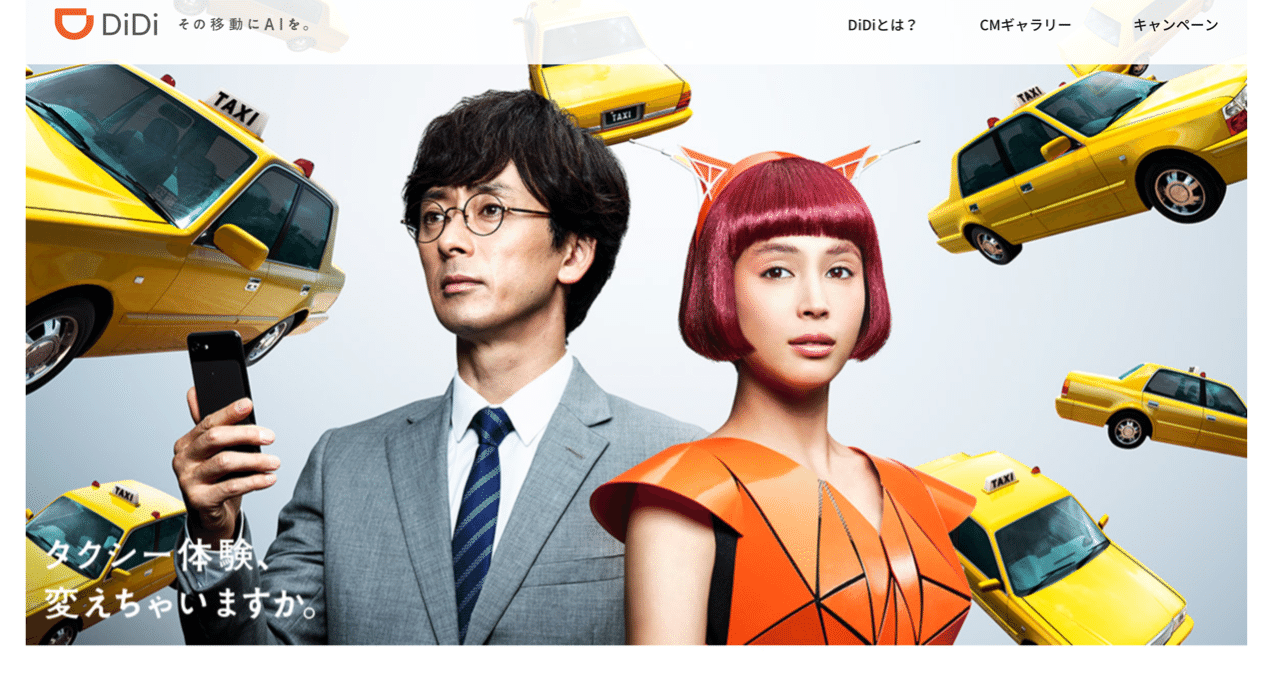 京都でDiDiとUberを試す｜矢矧晴彦｜note