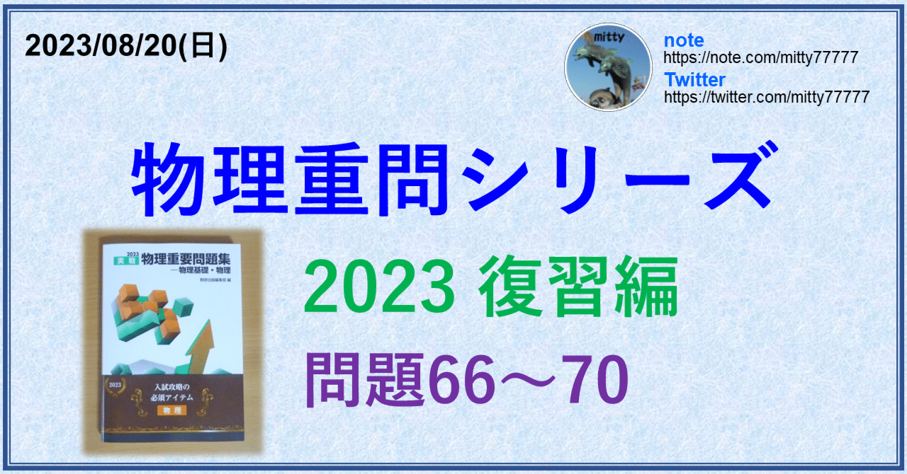 物理の分野別問題集 - 波動・熱編 ヨドバシ.com - 物理の分野別問題集 波動・熱編（駿台受験
