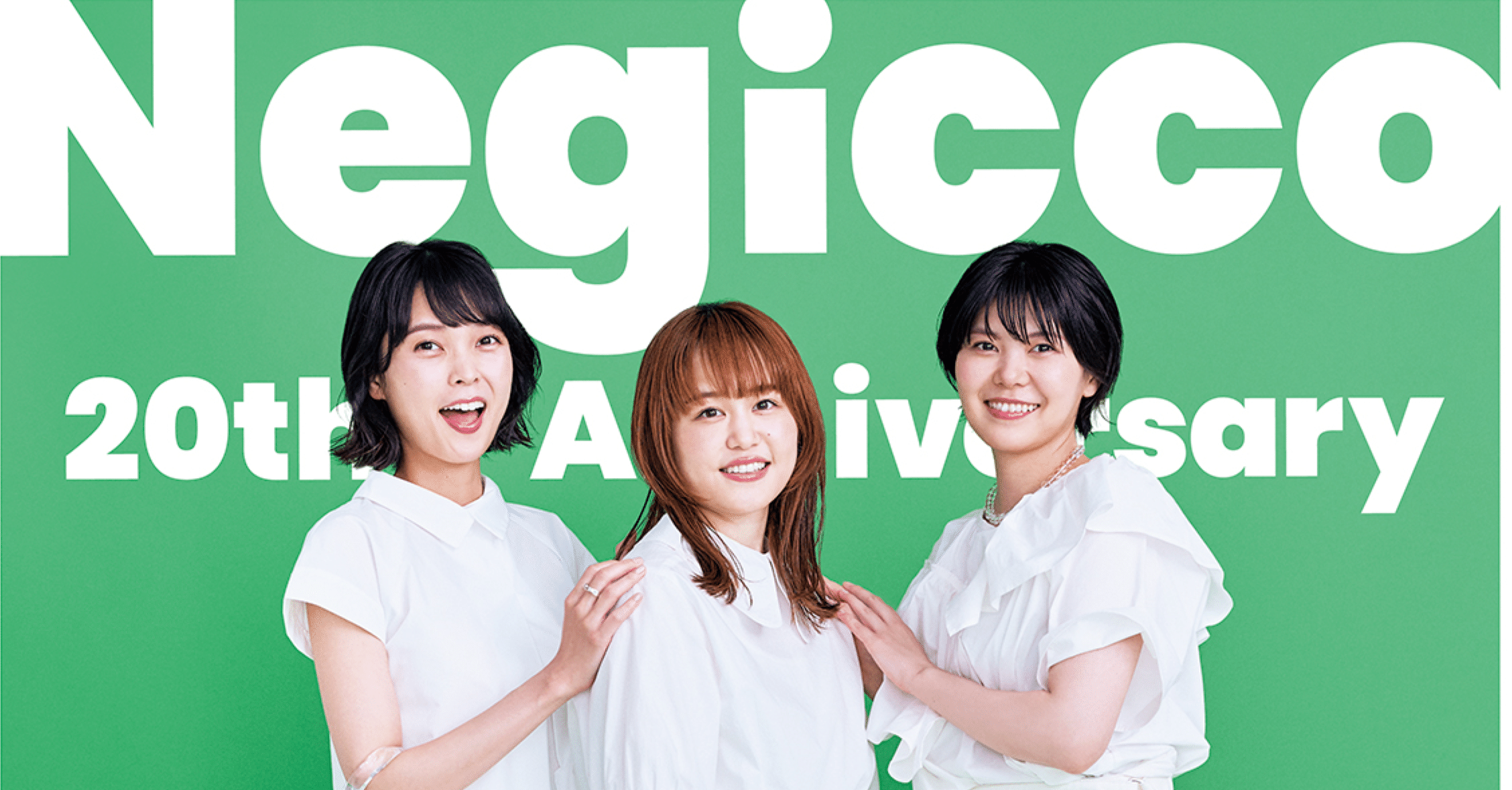 Negicco/First Tour『Never Give Up Girls!… 06143c16ffeb05567876d3a9f3a0b4
