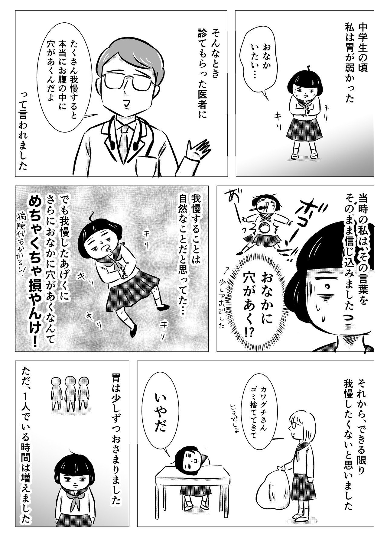 私が我慢することをやめたキッカケ カワグチマサミ Note