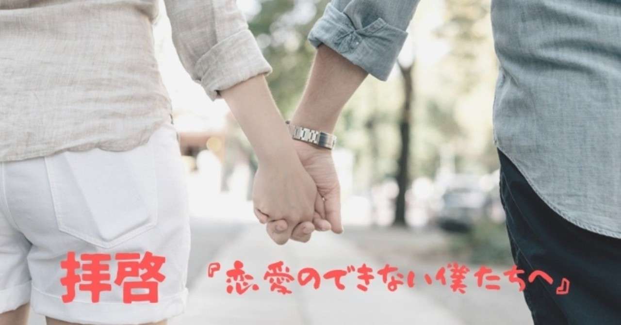 拝啓