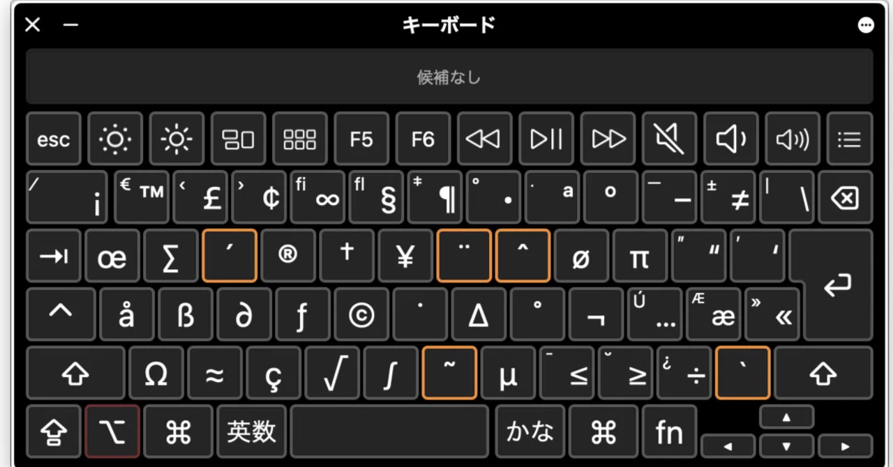 あの記号やあのアクセント記号を入力する方法（mac編）｜あらきさんの