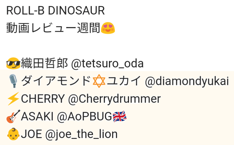 くずの詩 Roll B Dinosaur Live動画 140字レビュー たなしー 不定期更新 Note くずの詩 Roll B Dinosaur Live動画 140字レビュー たなしー 不定期更新 Note
