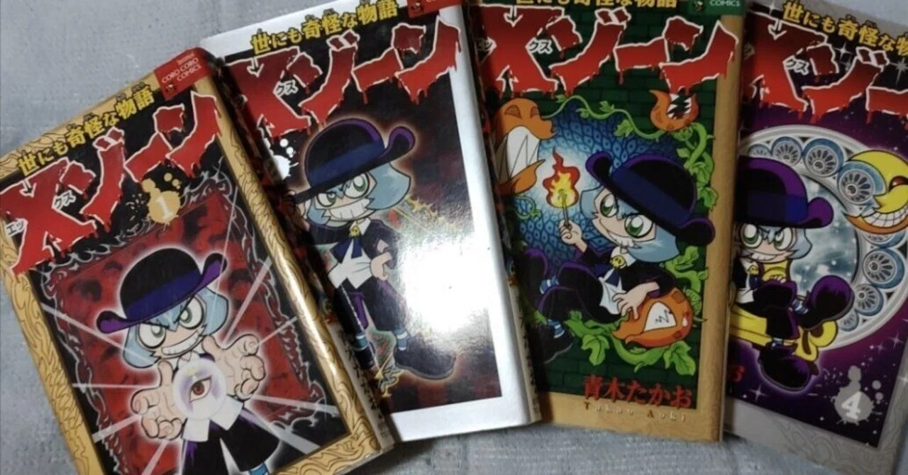 「世にも奇妙な物語」雑誌の特別編　ホラーマンガ Amazon.co.jp: 世にも奇妙な物語~コミックの特別編~ (Horror comics
