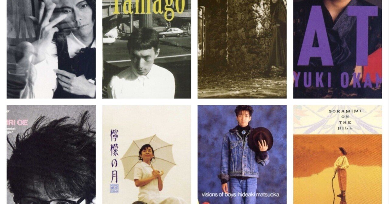 特別企画】EPIC 45th Anniversary PLAYLIST企画に便乗してみました