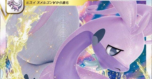 使用デッキへの理解を深める【アルセウスヌメルゴン】｜Y氏
