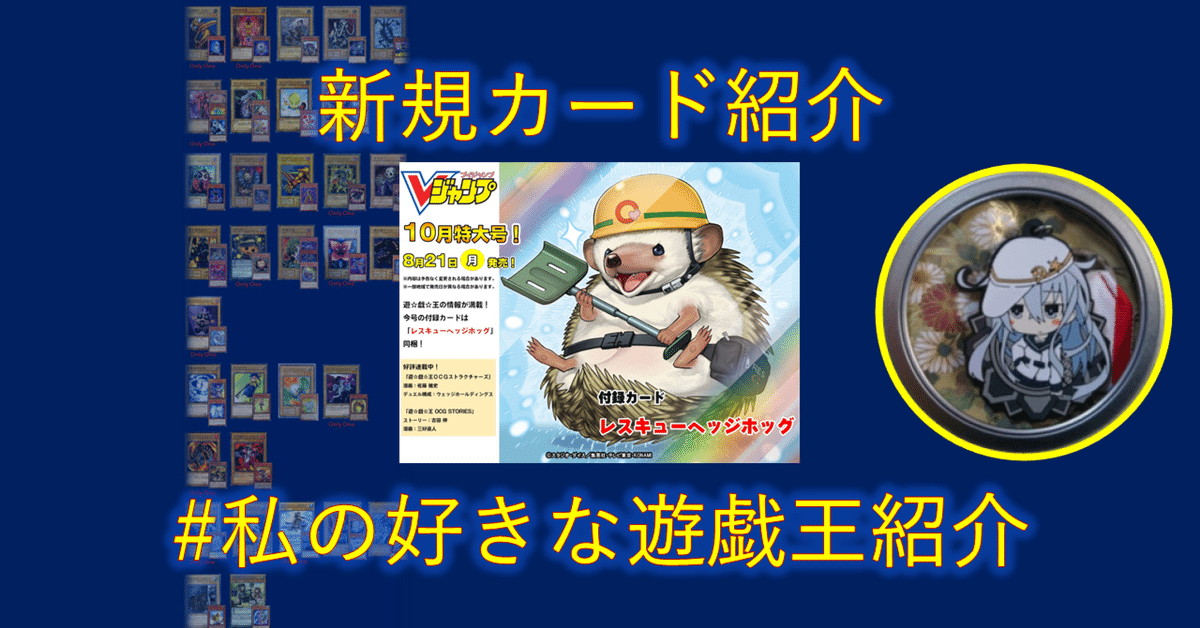 遊戯王　レスキューヘッジホッグ レスキューヘッジホッグ/ウルトラ【モンスター】《VJMP-JP242