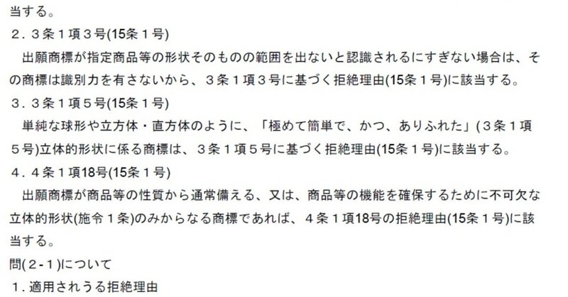 平成23年商標_理想答案_20190430