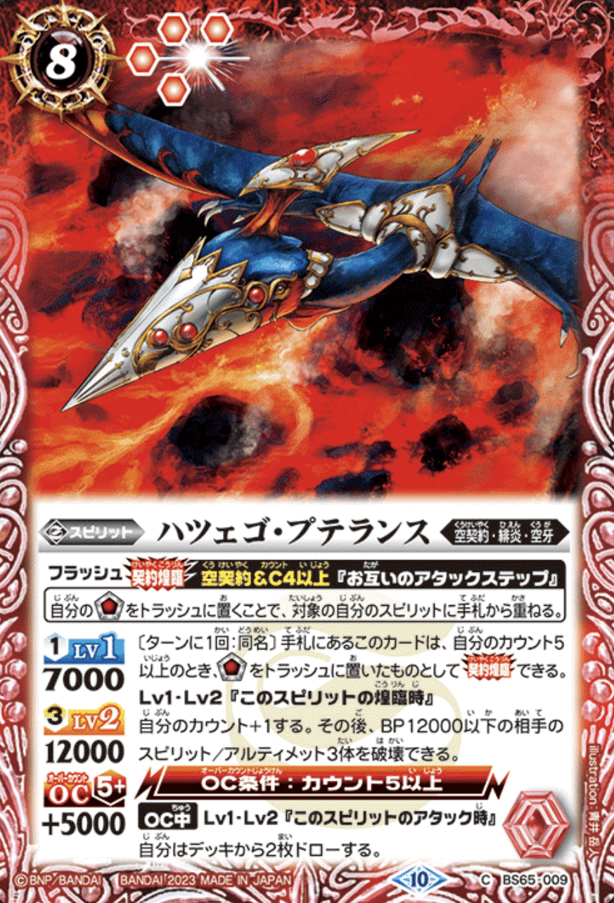 バトスピ　魔界七将パンデミウムxvシークレット SECRET】BS65-XV02 魔界七将パンデミウムXV XV【2023