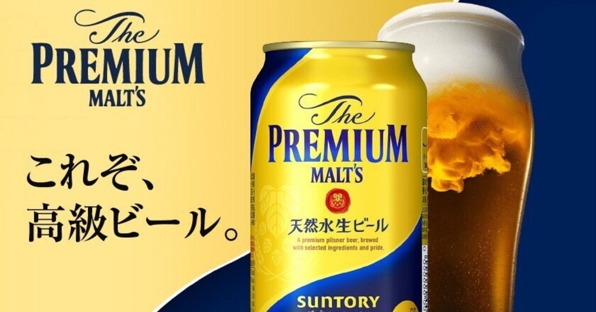 サントリービール お取引済み（ビール・チューハイ主要30商品「値上げ  