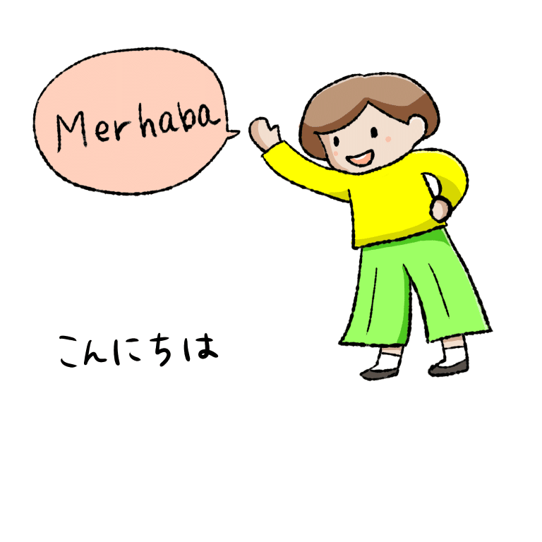こんにちはをトルコ語で せきのこ Note こんにちはをトルコ語で せきのこ Note