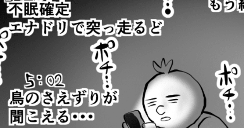 【4コマ漫画】やる気ないエッセイ17