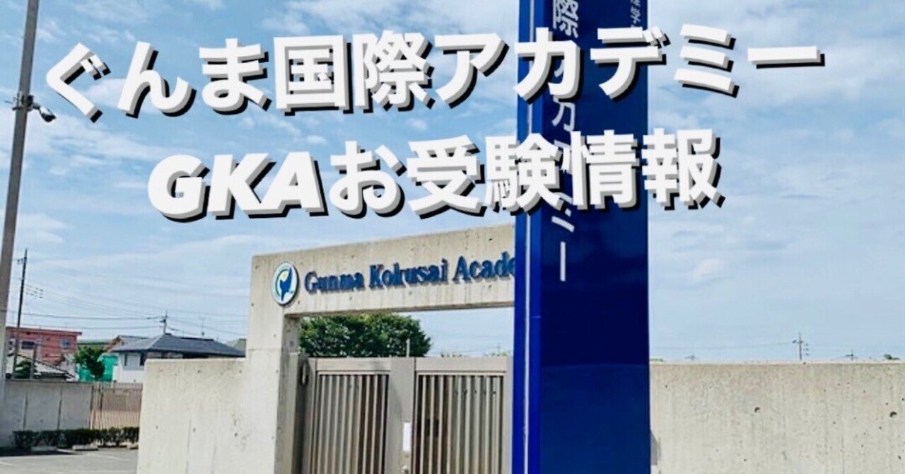 最新2025年度版！ぐんま国際アカデミー　入試直前問題３回、プレテスト問題３回 最新2025年度版！ぐんま国際アカデミー 入試直前問題3回、プレ