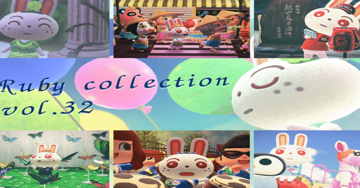 あつ森】週刊ルナcollection vol.32【SS集】｜びゅーん