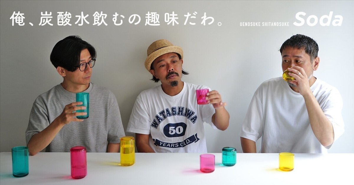 【お買得】 俺、炭酸水飲むの趣味だわ｜あおき量産 Nintendo Switch